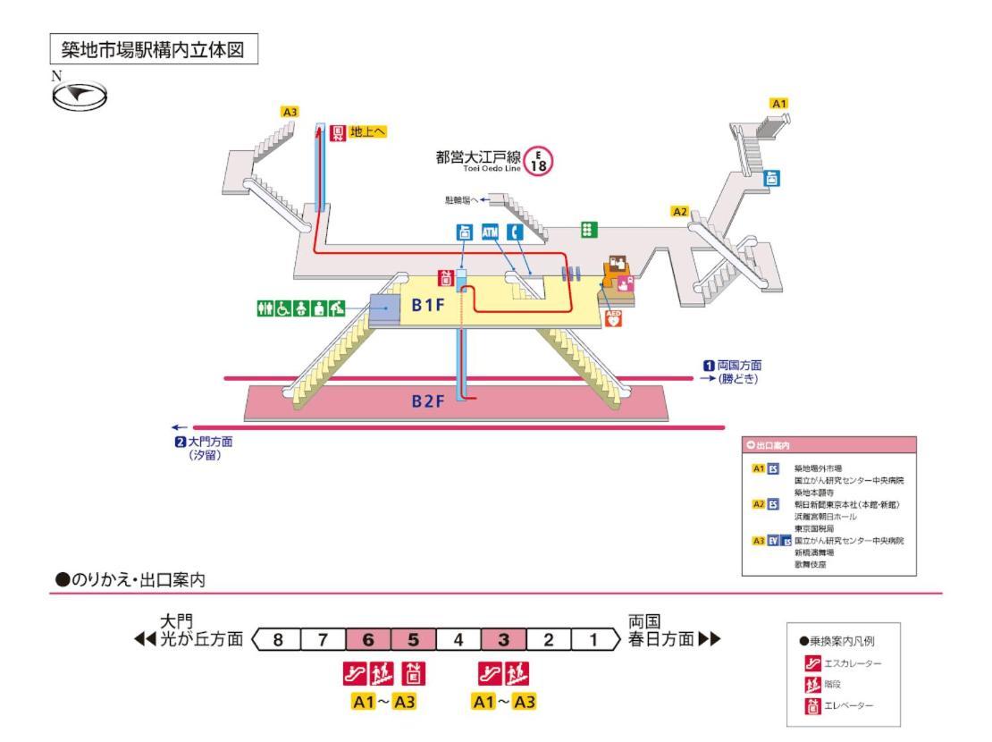 银座合之屋 筑地市场地铁三分钟 银座徒步十分钟 Токио Экстерьер фото