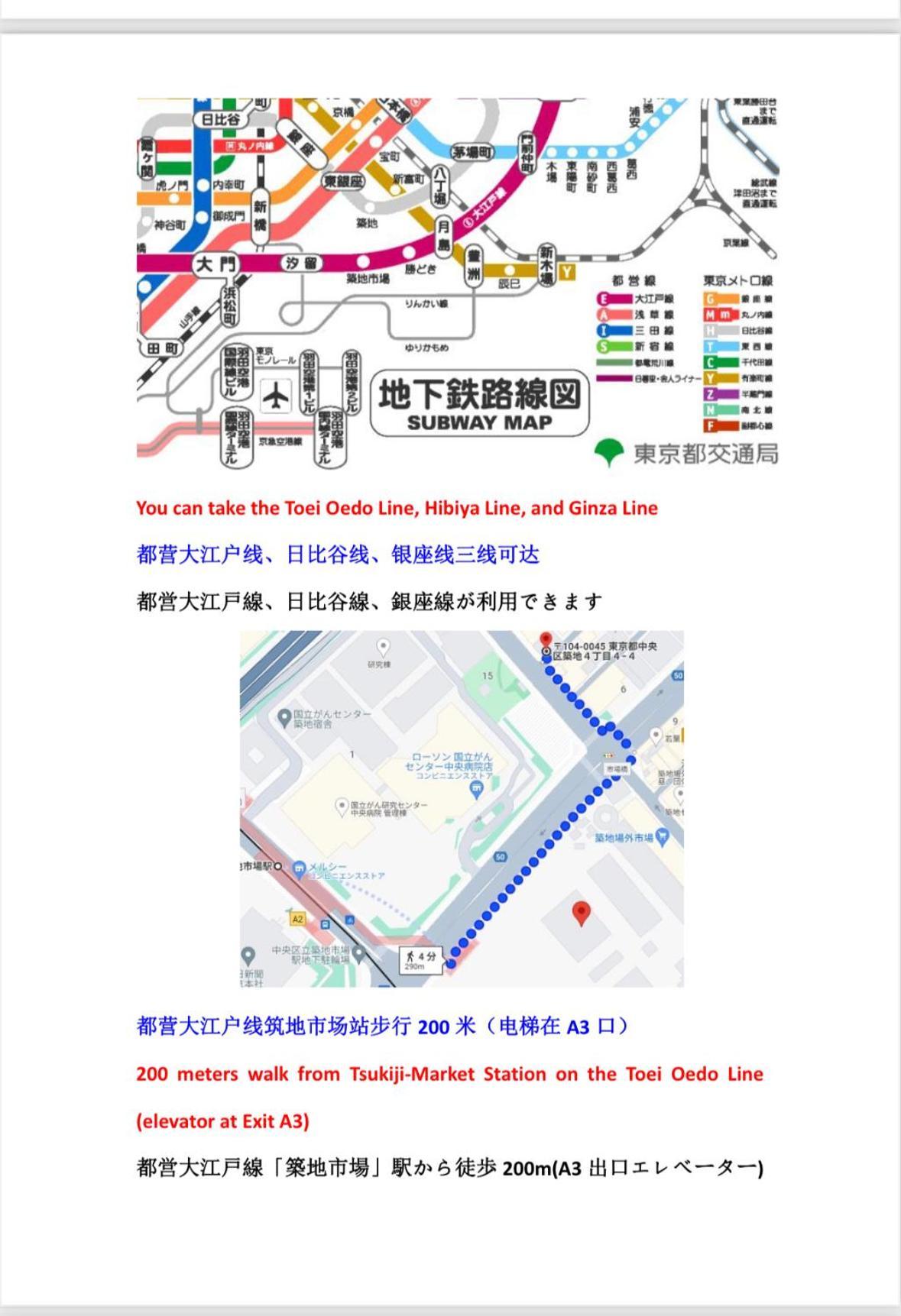 银座合之屋 筑地市场地铁三分钟 银座徒步十分钟 Токио Экстерьер фото
