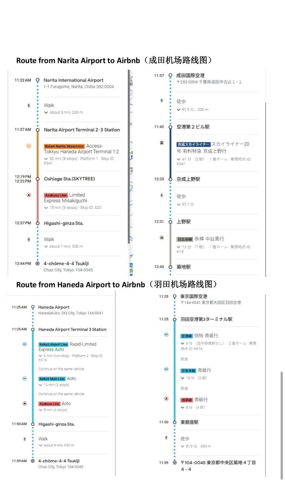 银座合之屋 筑地市场地铁三分钟 银座徒步十分钟 Токио Экстерьер фото